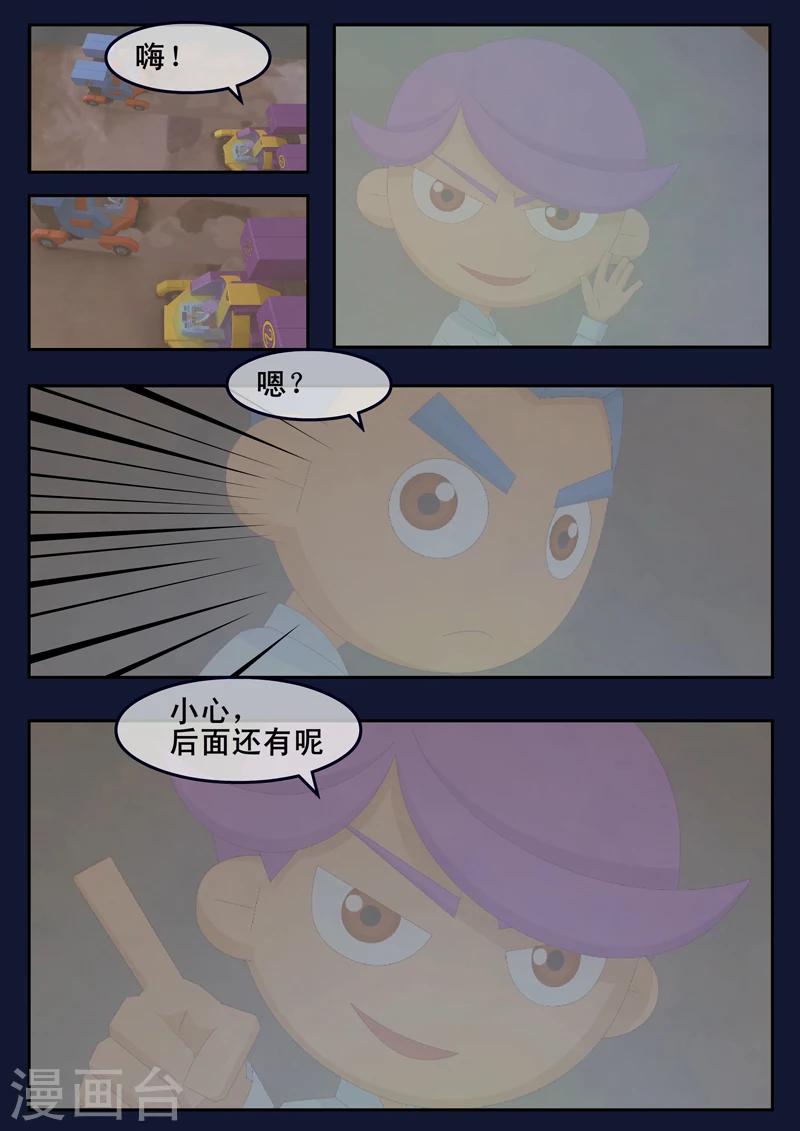 🍻飛天少年 第17话 空和唐木的角逐 第12页