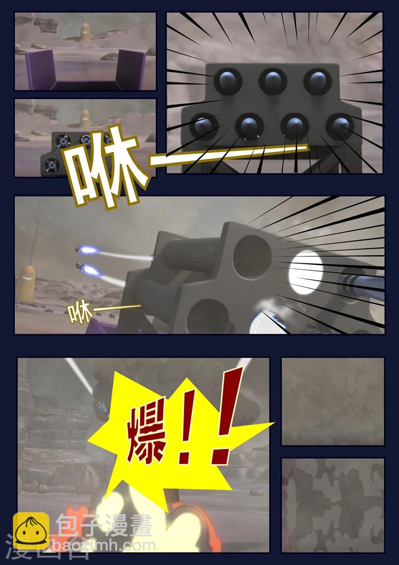 🍻飛天少年 第17话 空和唐木的角逐 第45页