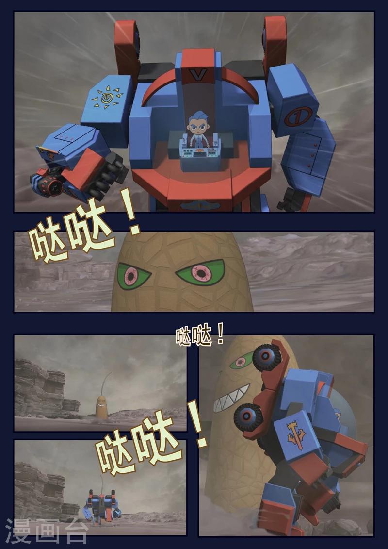🍻飛天少年 第17话 空和唐木的角逐 第48页