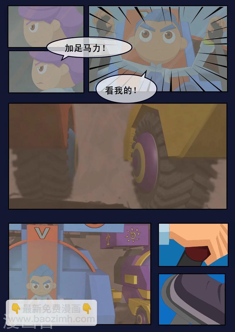 🍻飛天少年 第17话 空和唐木的角逐 第6页