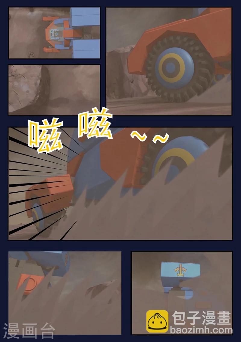 🍻飛天少年 第17话 空和唐木的角逐 第9页