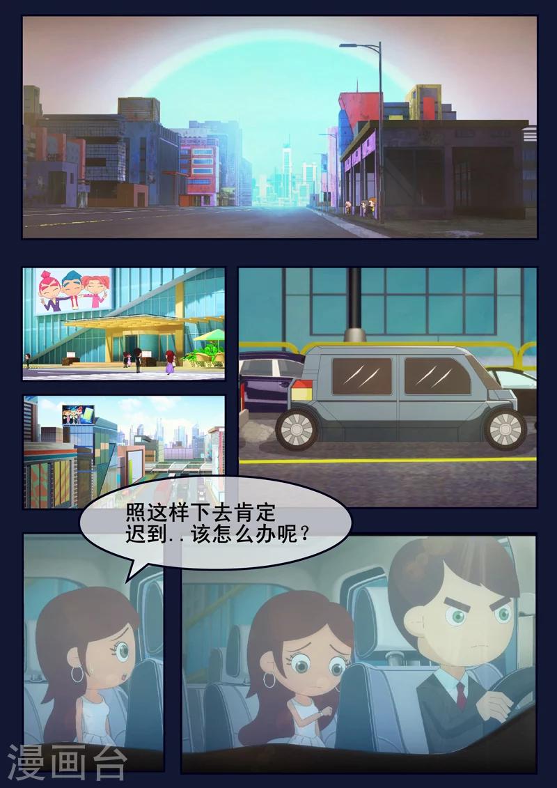 🍻飛天少年 第19话 迎来宇航员喜宴 第26页