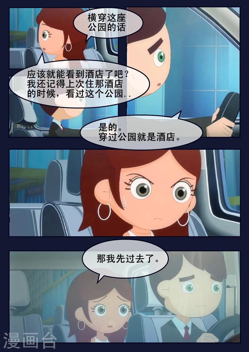🍻飛天少年 第19话 迎来宇航员喜宴 第28页