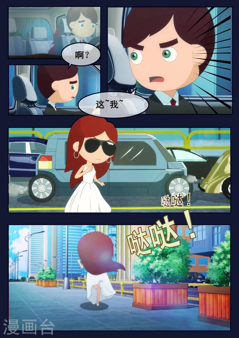 🍻飛天少年 第19话 迎来宇航员喜宴 第29页
