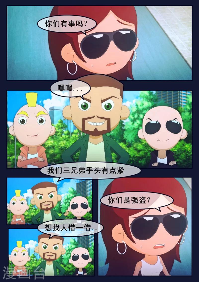 🍻飛天少年 第19话 迎来宇航员喜宴 第41页