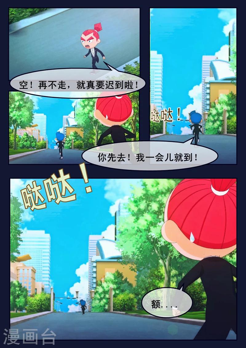 🍻飛天少年 第19话 迎来宇航员喜宴 第45页