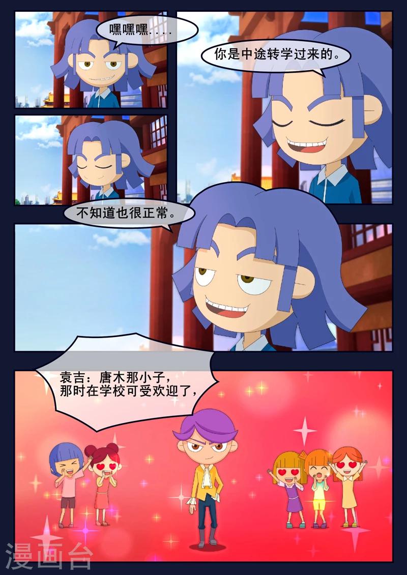 🍻飛天少年 第3话 游泳考核 第10页