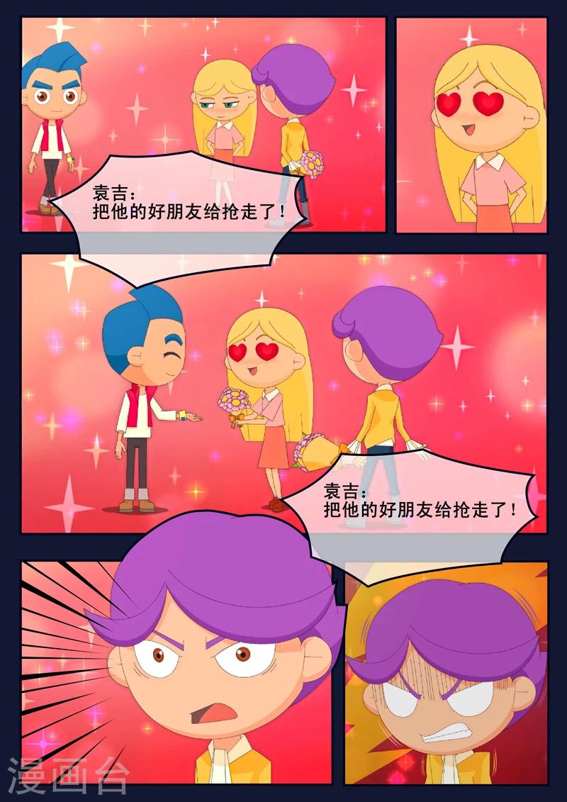 🍻飛天少年 第3话 游泳考核 第12页