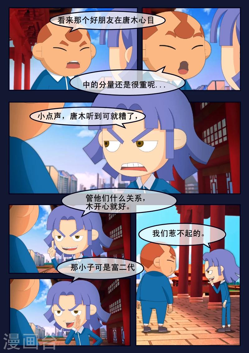 🍻飛天少年 第3话 游泳考核 第14页