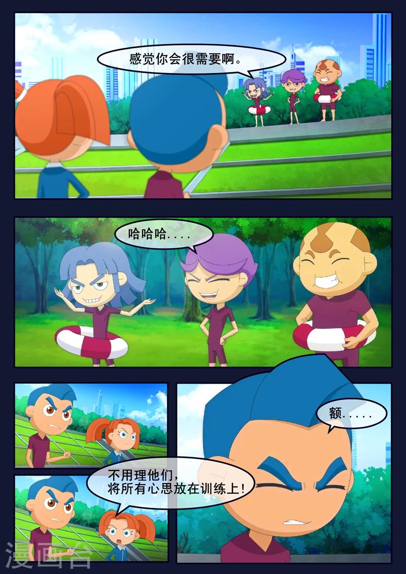 🍻飛天少年 第3话 游泳考核 第18页
