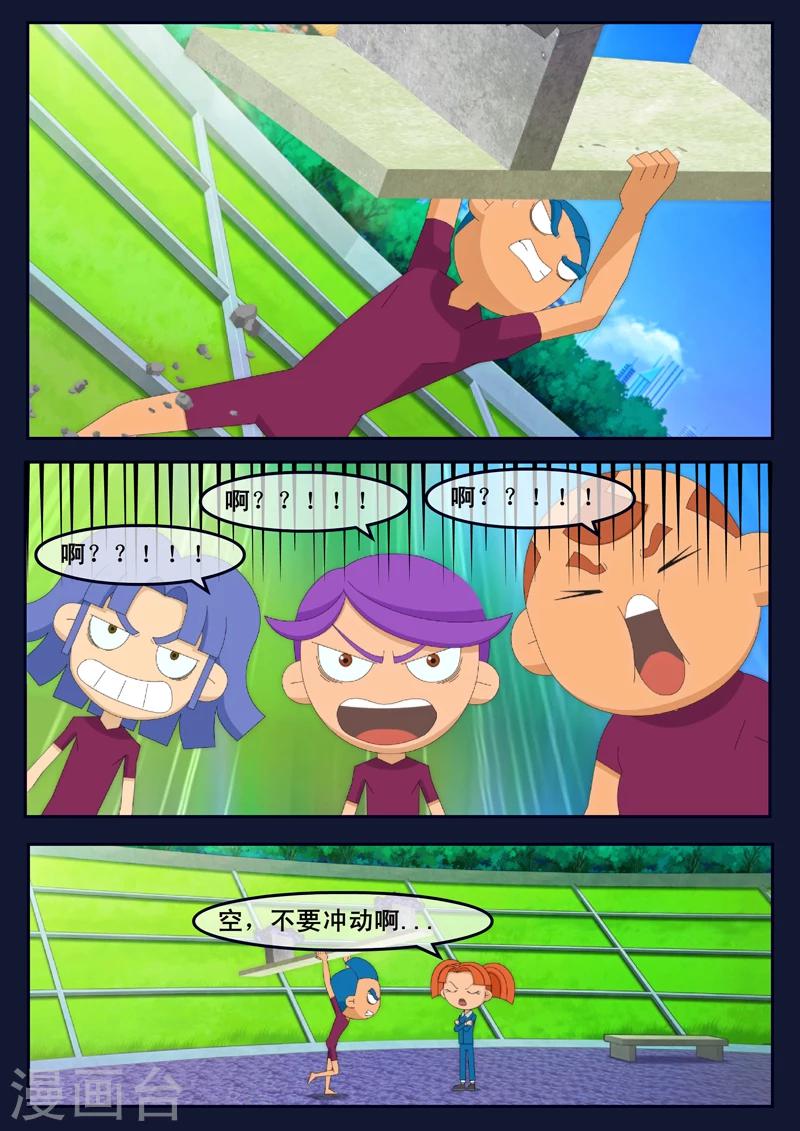 🍻飛天少年 第3话 游泳考核 第23页