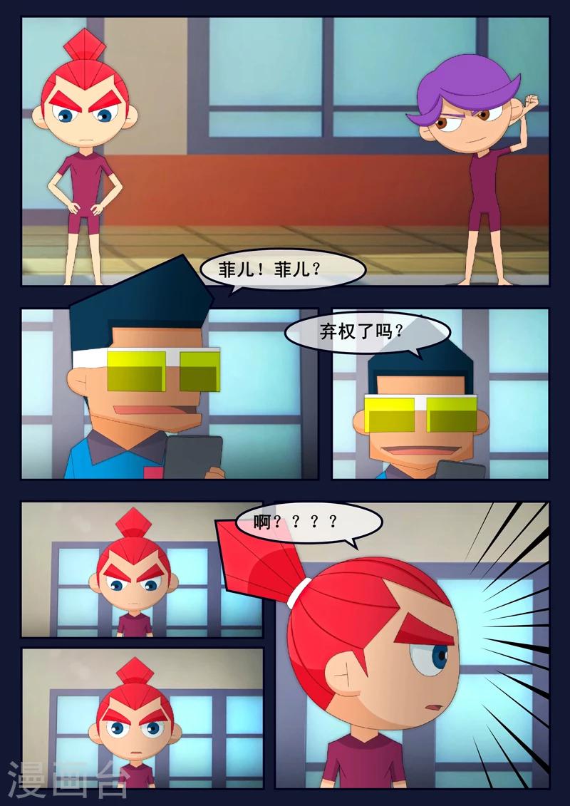 🍻飛天少年 第3话 游泳考核 第42页