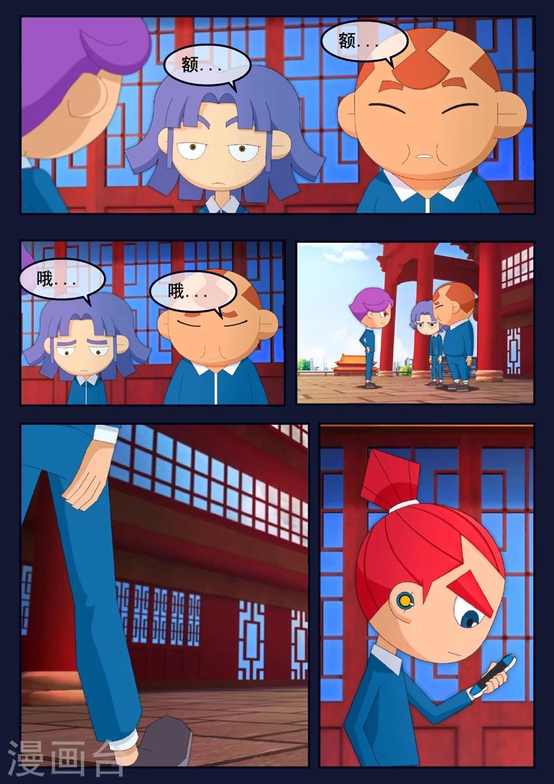🍻飛天少年 第3话 游泳考核 第5页