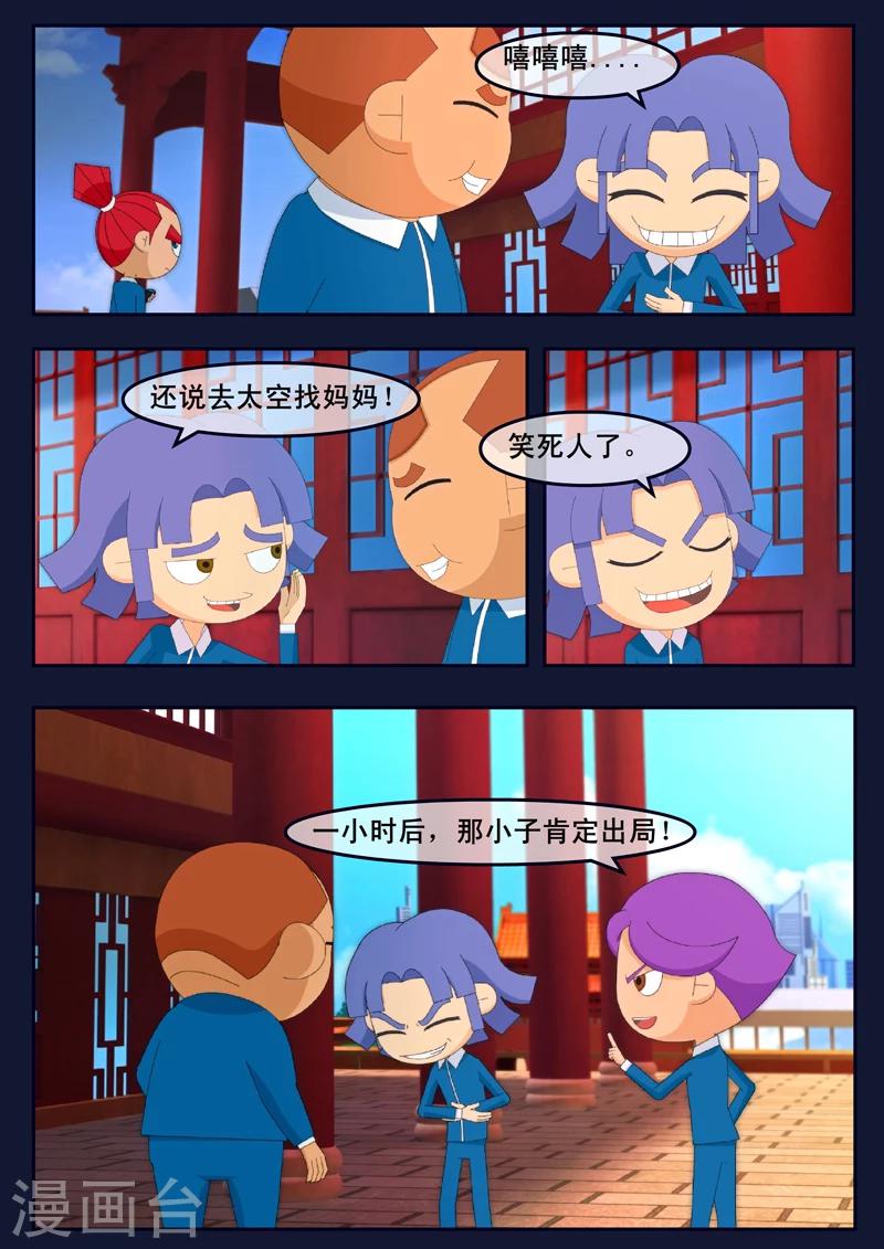 🍻飛天少年 第3话 游泳考核 第8页