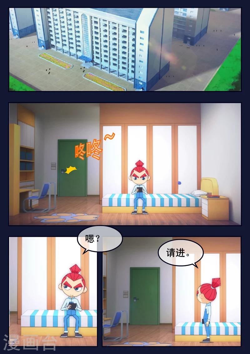 🍻飛天少年 第23话 最后的训练 第28页