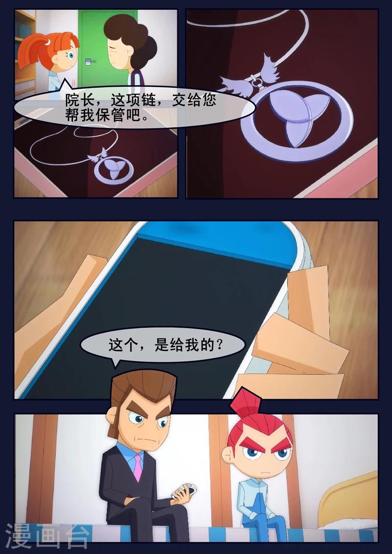 🍻飛天少年 第23话 最后的训练 第32页