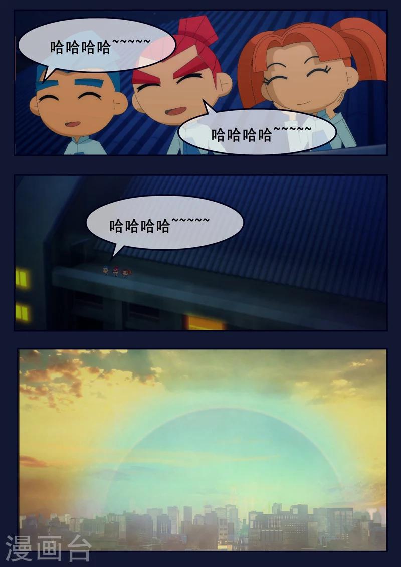 🍻飛天少年 第23话 最后的训练 第43页