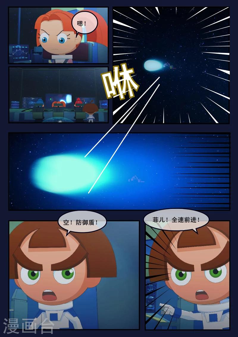 🍻飛天少年 第25话 天狐联盟的潜伏攻击 第12页