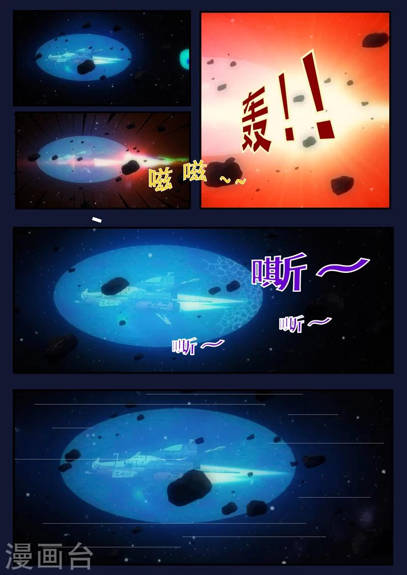 🍻飛天少年 第25话 天狐联盟的潜伏攻击 第14页