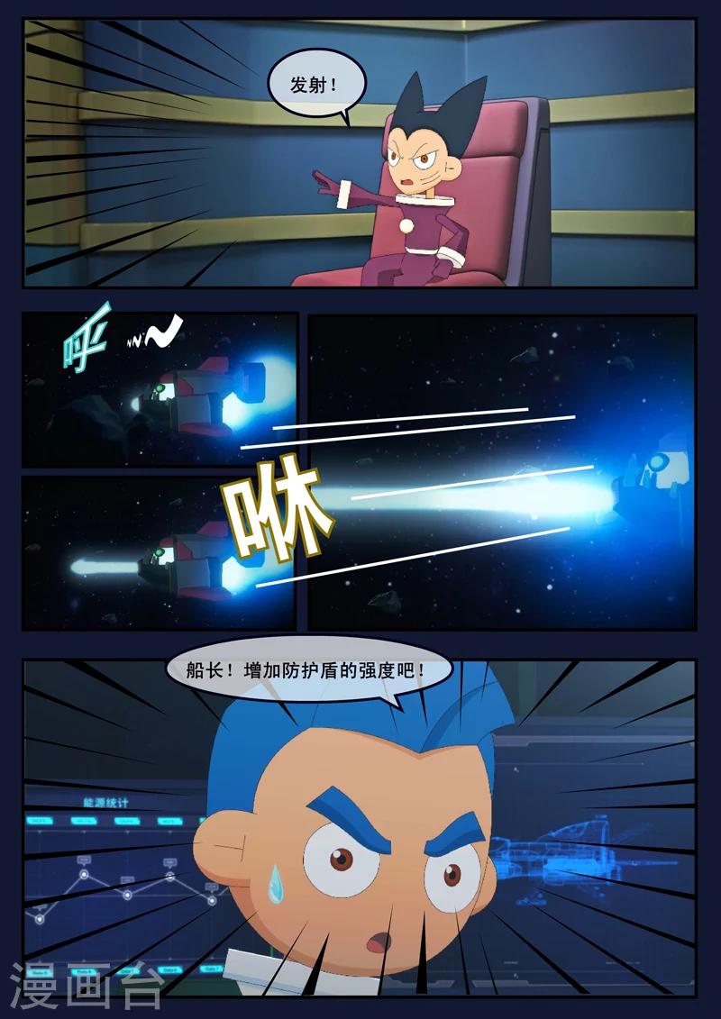 🍻飛天少年 第25话 天狐联盟的潜伏攻击 第16页