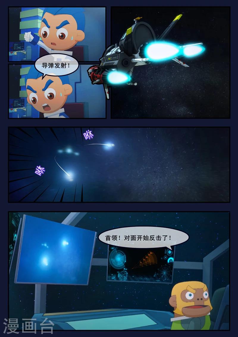 🍻飛天少年 第25话 天狐联盟的潜伏攻击 第19页