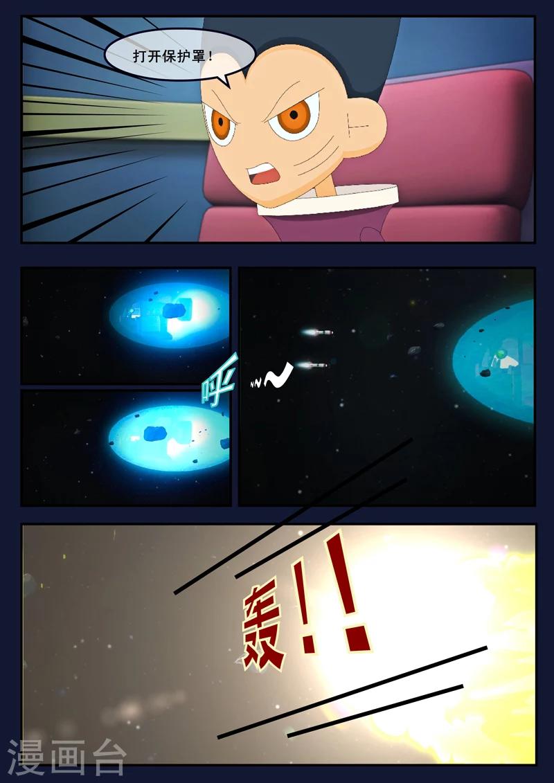 🍻飛天少年 第25话 天狐联盟的潜伏攻击 第20页