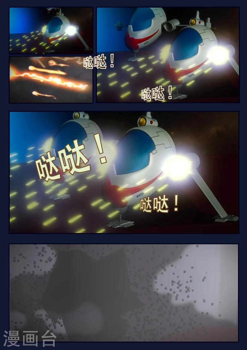 🍻飛天少年 第25话 天狐联盟的潜伏攻击 第32页