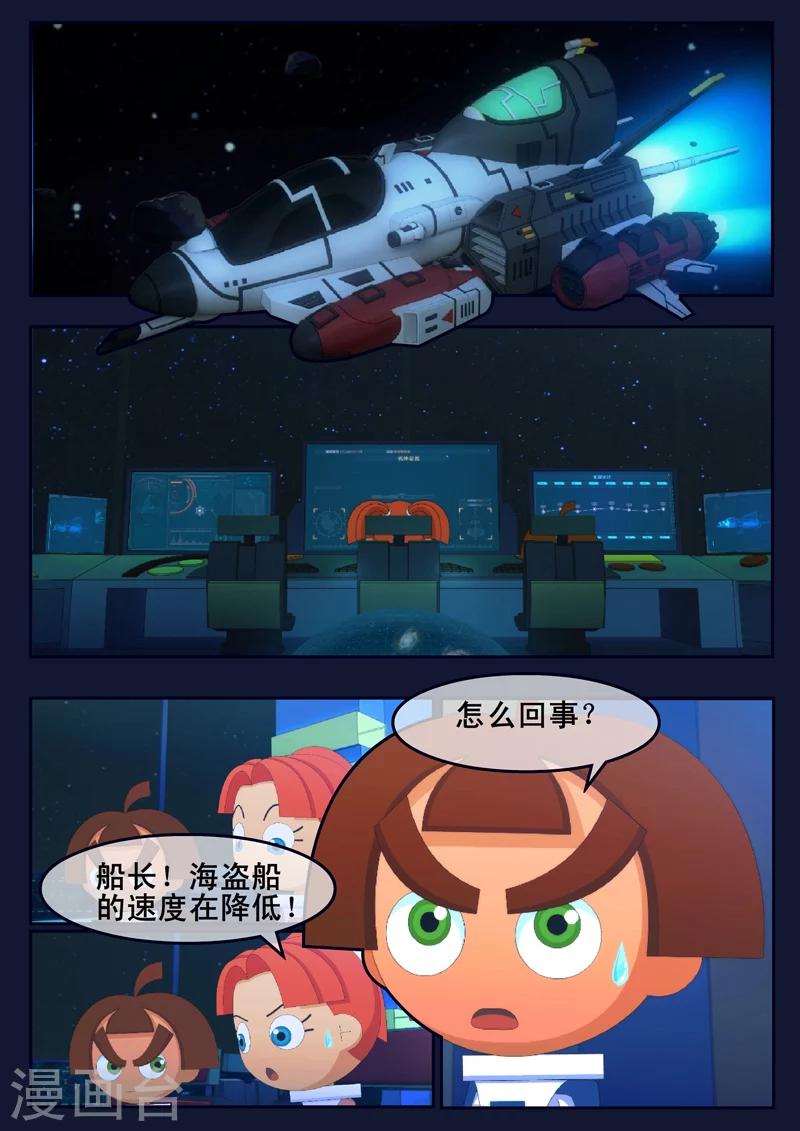 🍻飛天少年 第25话 天狐联盟的潜伏攻击 第39页