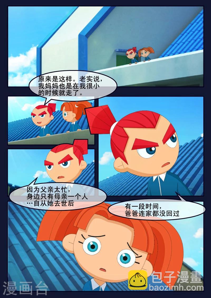 🍻飛天少年 第5话 惊现天狐联盟 第49页