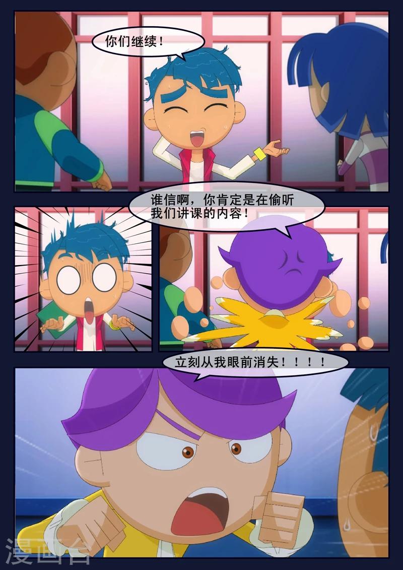 🍻飛天少年 第7话 准备基础常识考核 第35页