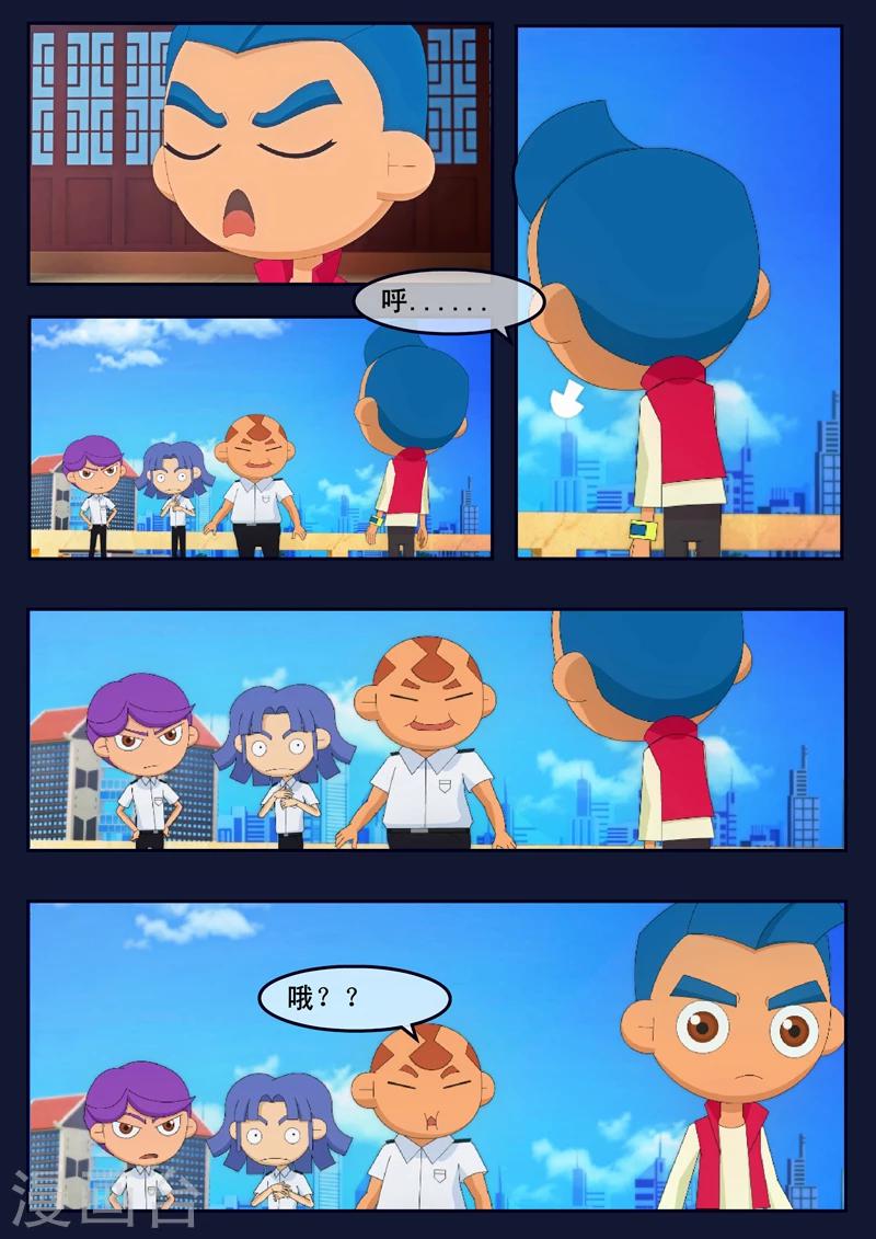 🍻飛天少年 第9话 天狐联盟破坏航天中心 第5页