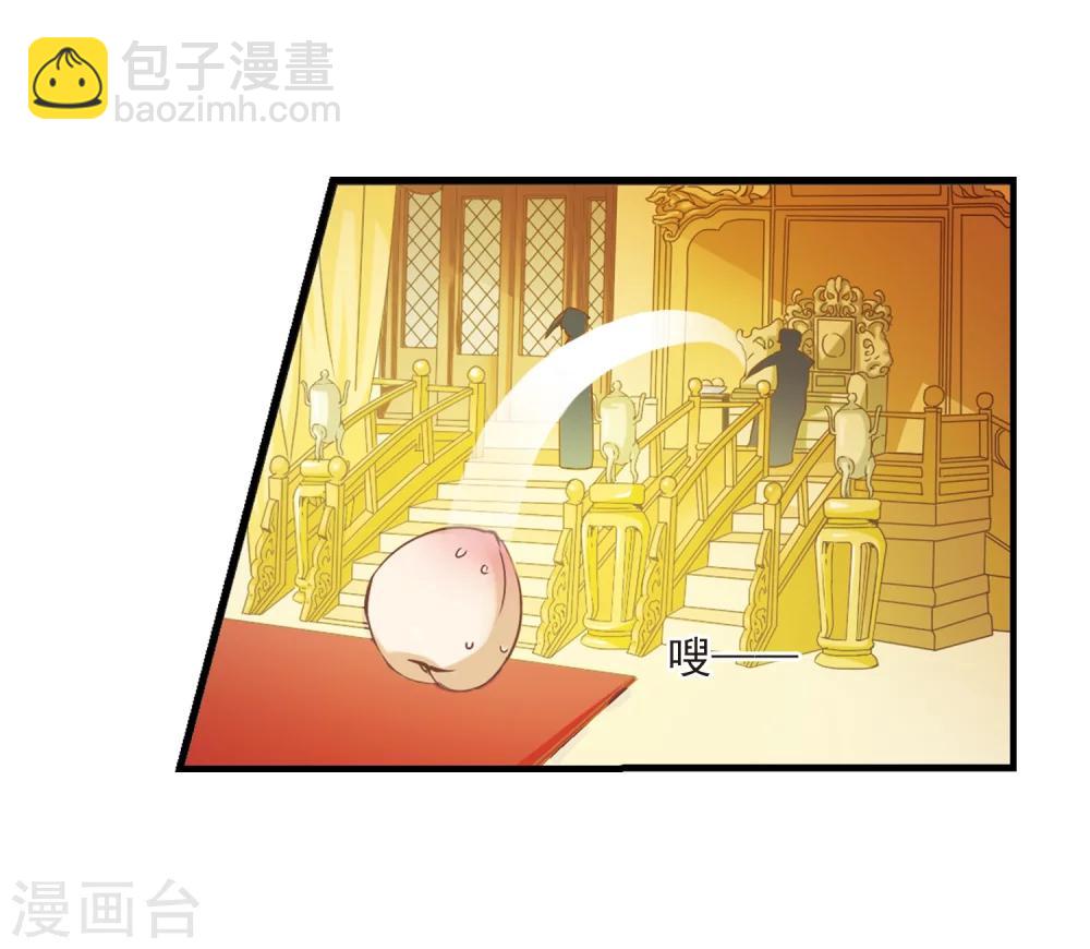 🍻妃夕妍雪 第1话 紫禁之巅1 第10页