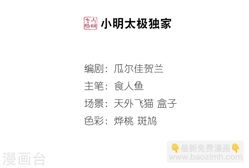 🍻妃夕妍雪 第1话 紫禁之巅1 第2页