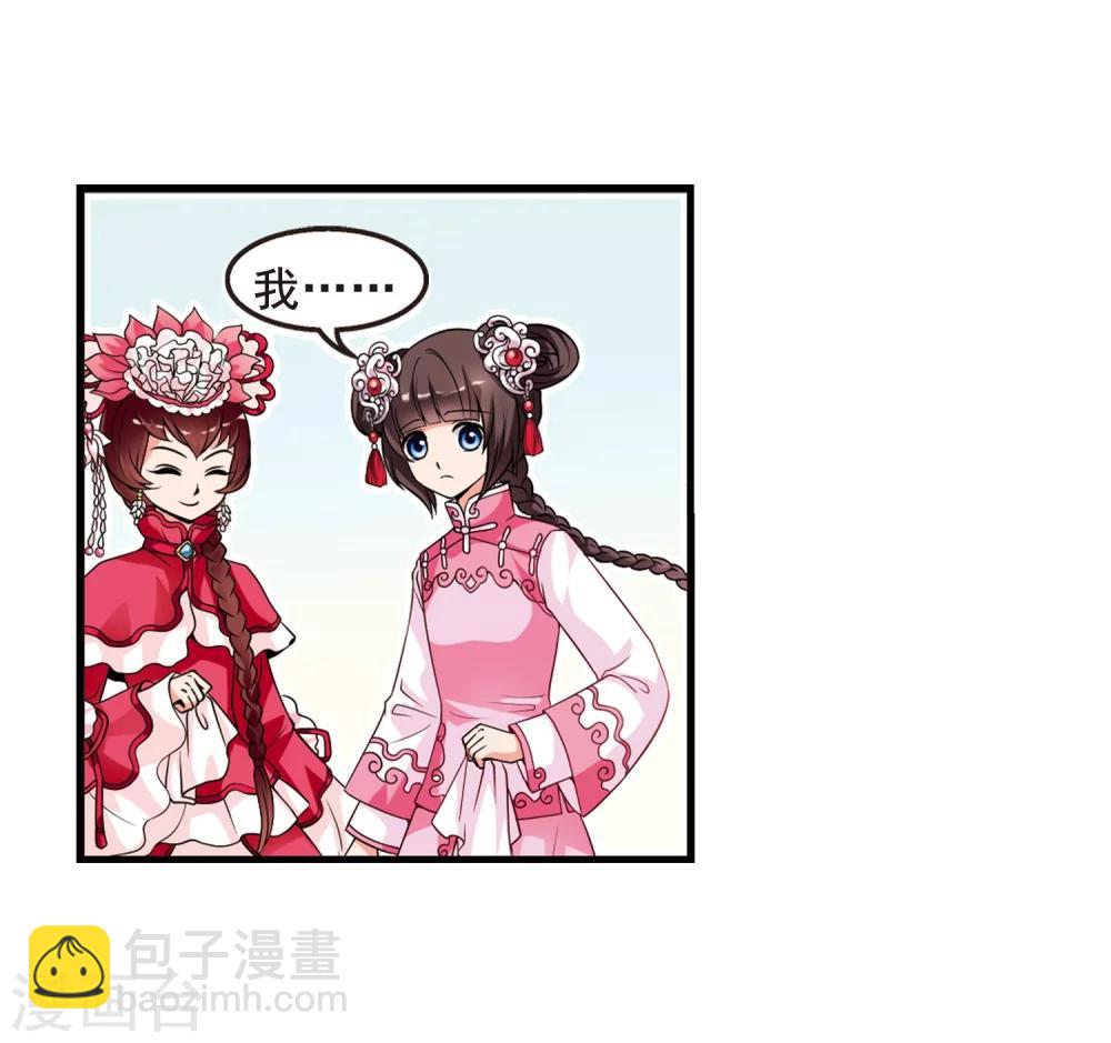 🍻妃夕妍雪 第11话 费扬古3 第10页