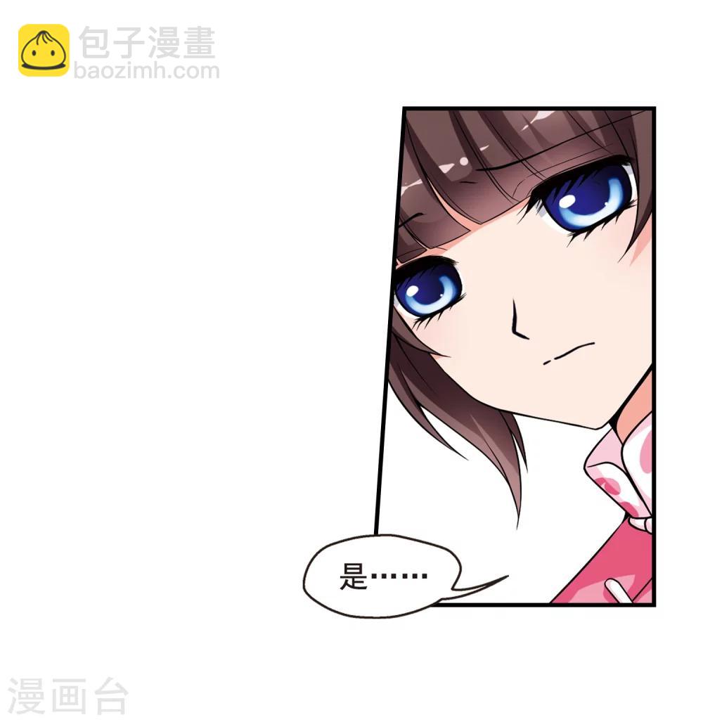 🍻妃夕妍雪 第11话 费扬古3 第15页