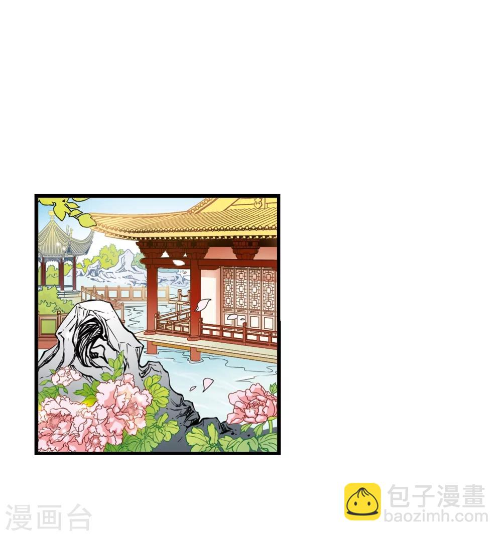 🍻妃夕妍雪 第11话 费扬古3 第23页