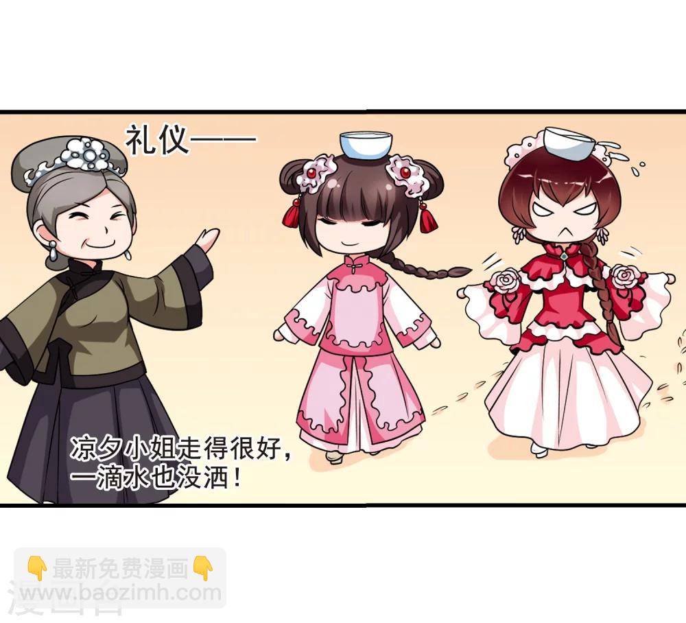 🍻妃夕妍雪 第11话 费扬古3 第25页