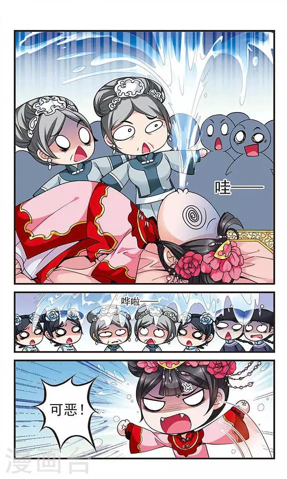 🍻妃夕妍雪 第111话 落水2 第1页