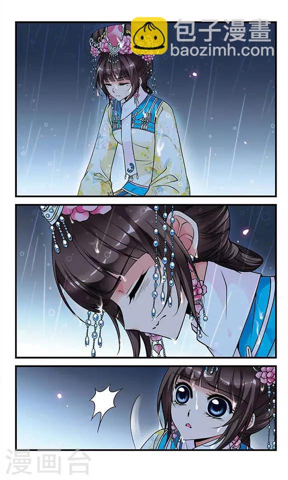 🍻妃夕妍雪 第115话 夜半私语1 第2页