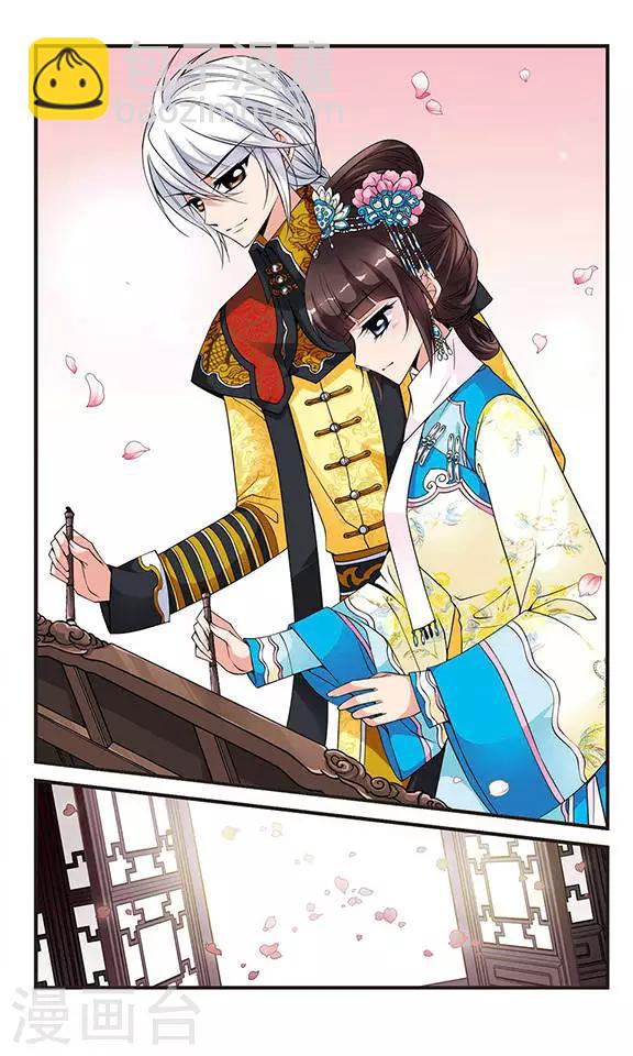 🍻妃夕妍雪 第119话 佟佳念雪2 第3页