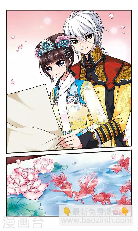 🍻妃夕妍雪 第119话 佟佳念雪2 第4页