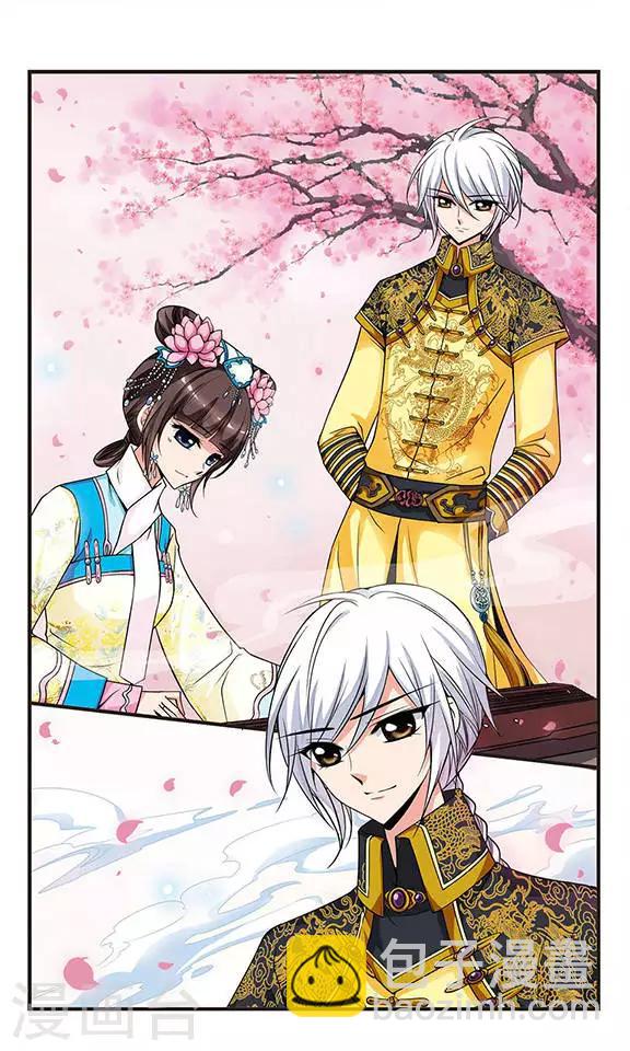 🍻妃夕妍雪 第119话 佟佳念雪2 第6页