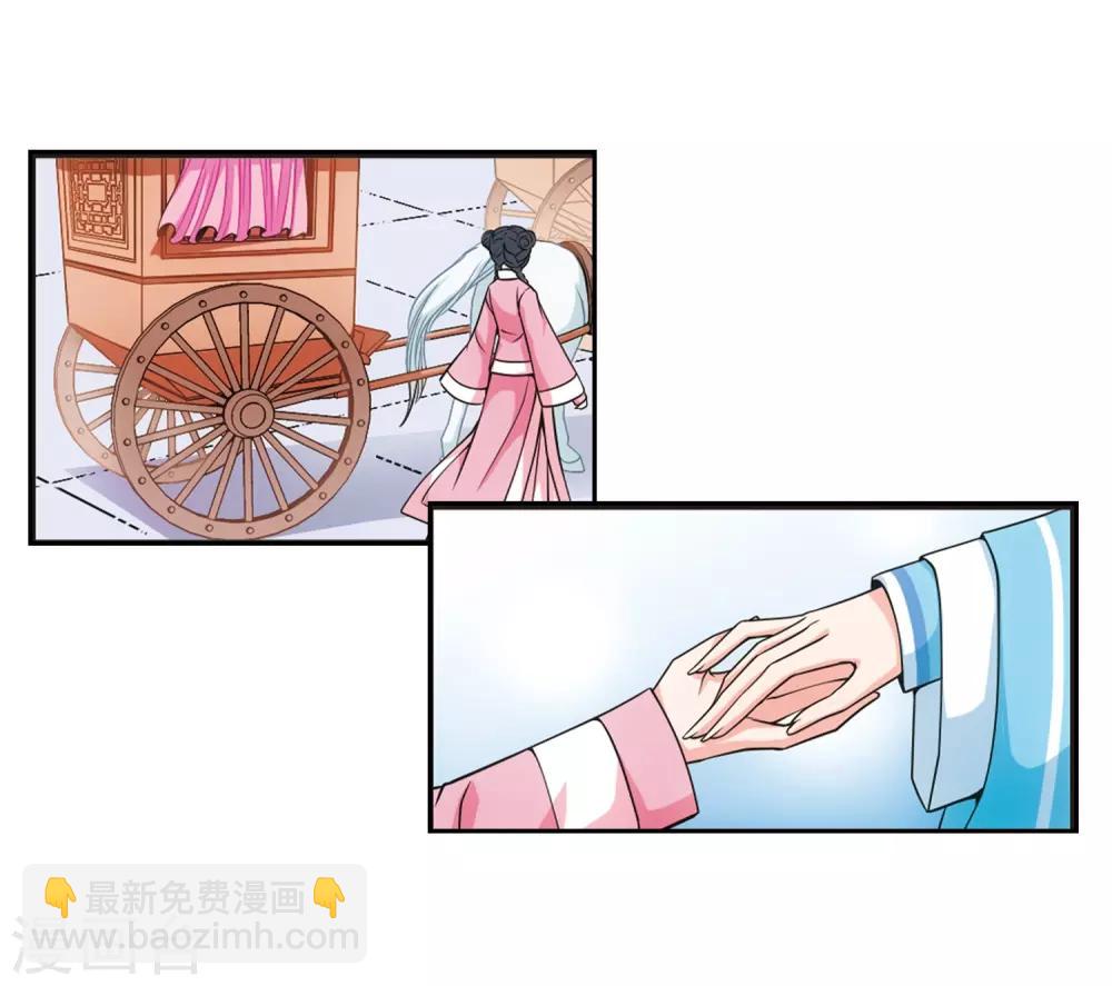 🍻妃夕妍雪 第13话 选秀女(1)2 第17页