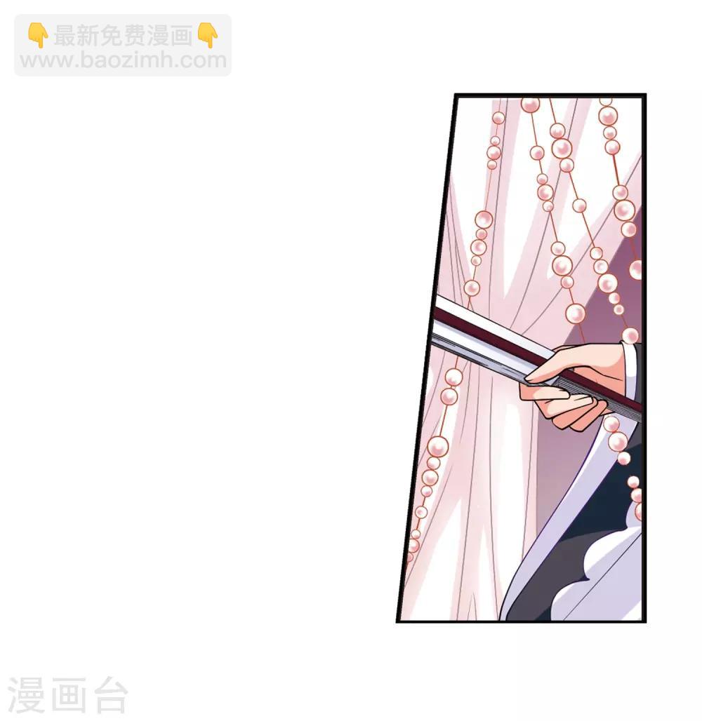 🍻妃夕妍雪 第13话 选秀女(1)2 第4页