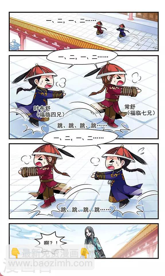 🍻妃夕妍雪 第135话 神秘女子1 第2页