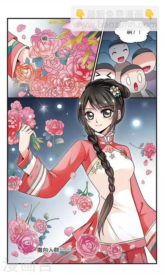 🍻妃夕妍雪 第137话 神秘女子3 第6页