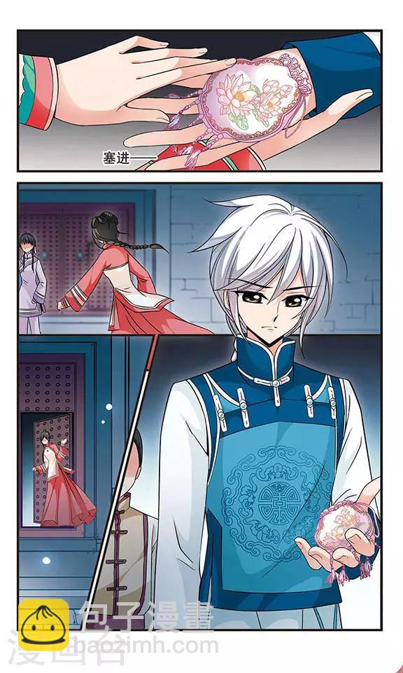 🍻妃夕妍雪 第139话 皇后的新头饰2 第8页