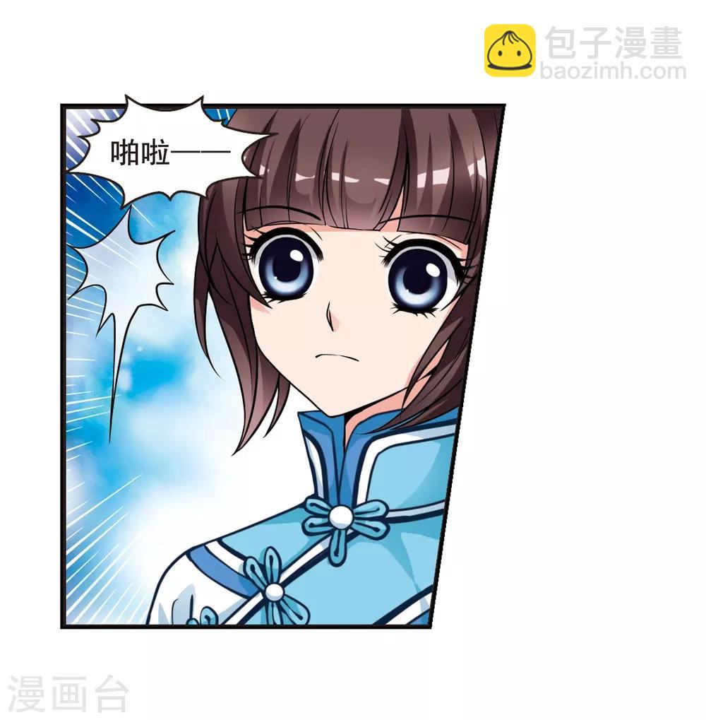 🍻妃夕妍雪 第15话 选秀女(2)1 第4页