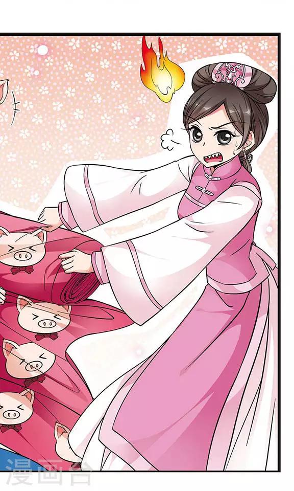 🍻妃夕妍雪 第153话 打人风波1 第1页