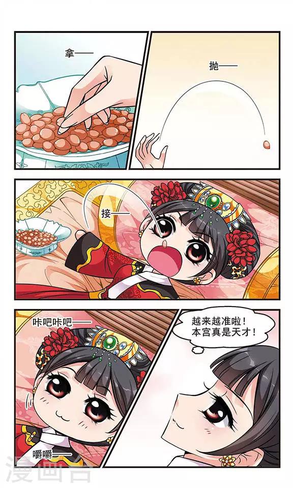 🍻妃夕妍雪 第157话 会诊2 第1页
